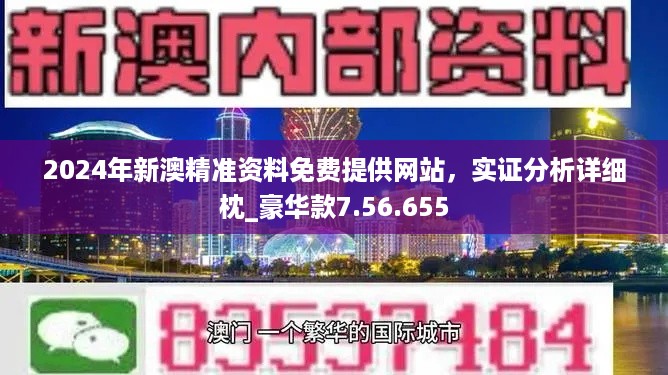 揭秘2024新奥精准资料免费大全,讲解词语解释释义