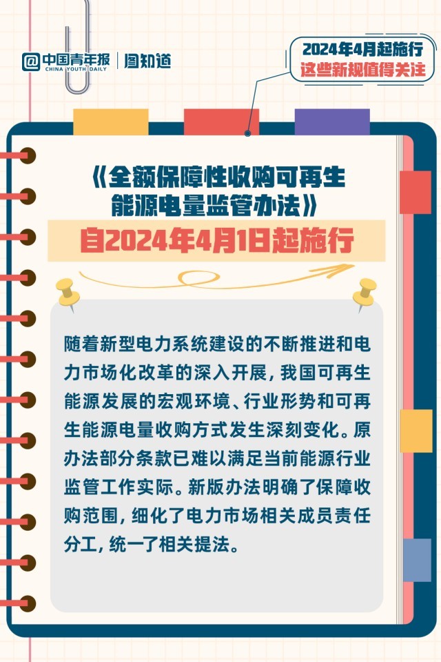 2024新版跑狗图库大全,全面贯彻解释落实