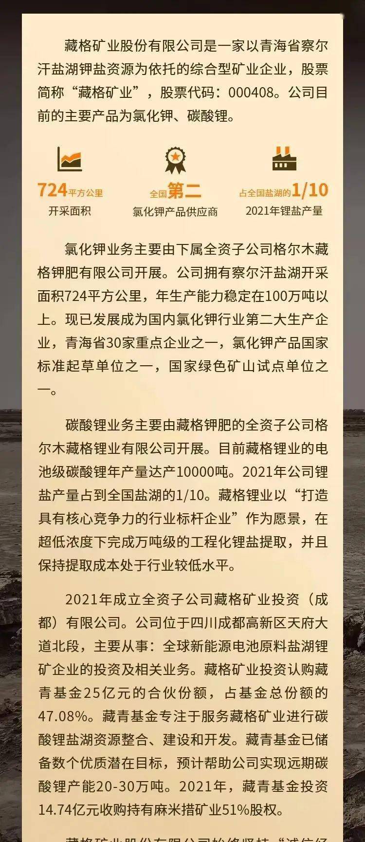 广东锂矿有限公司招聘启事