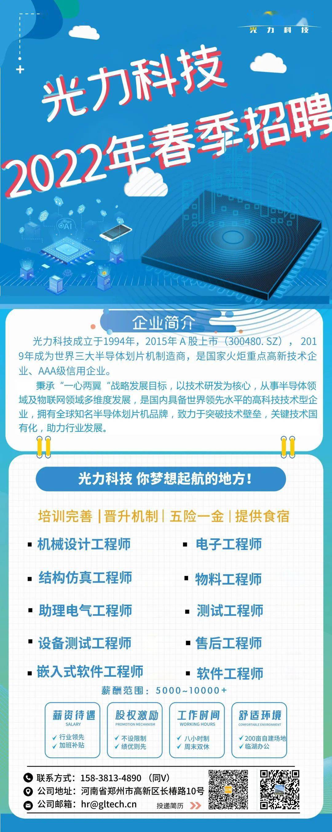 兆光科技江苏公司招聘信息及招聘细节深度解析