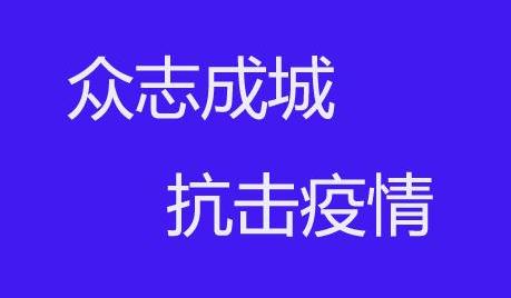 广东省防疫人才贷款，助力疫情防控，推动人才培养