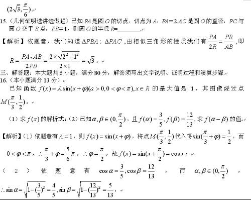 观察 第419页