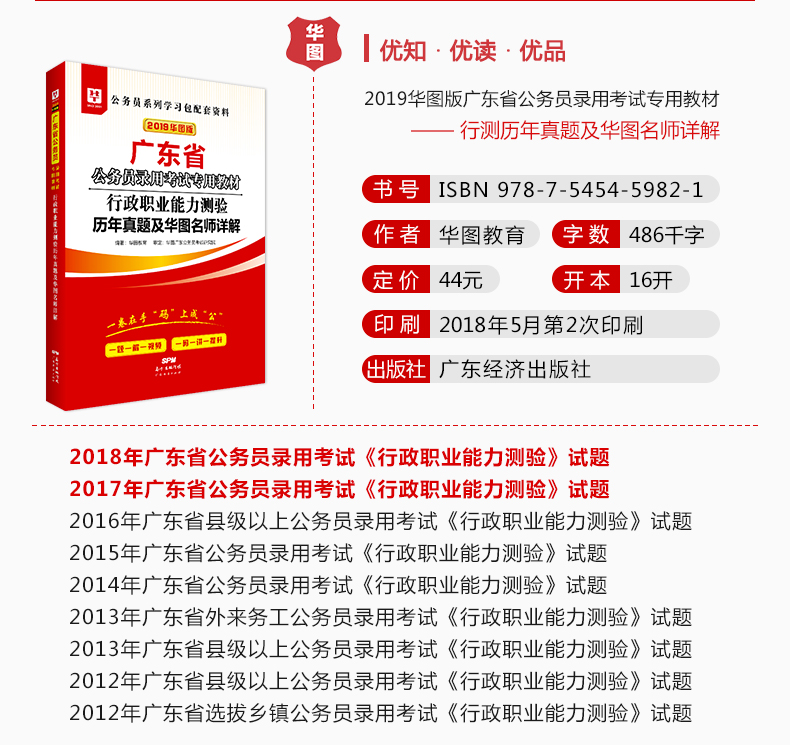 广东省公务员招录考试，2017年的挑战与机遇