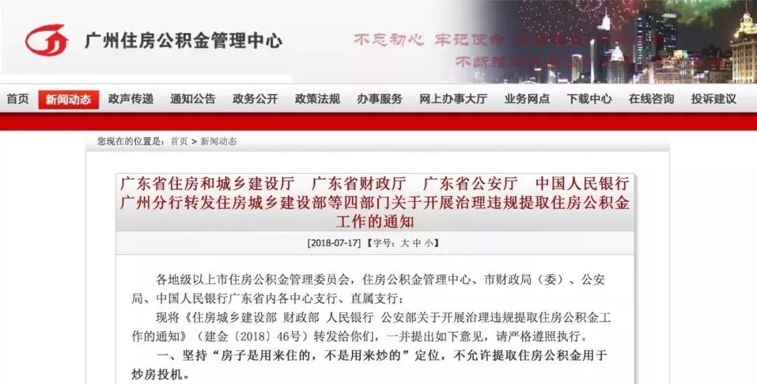 广东省财政厅网站与男人的角色，探索、理解与贡献