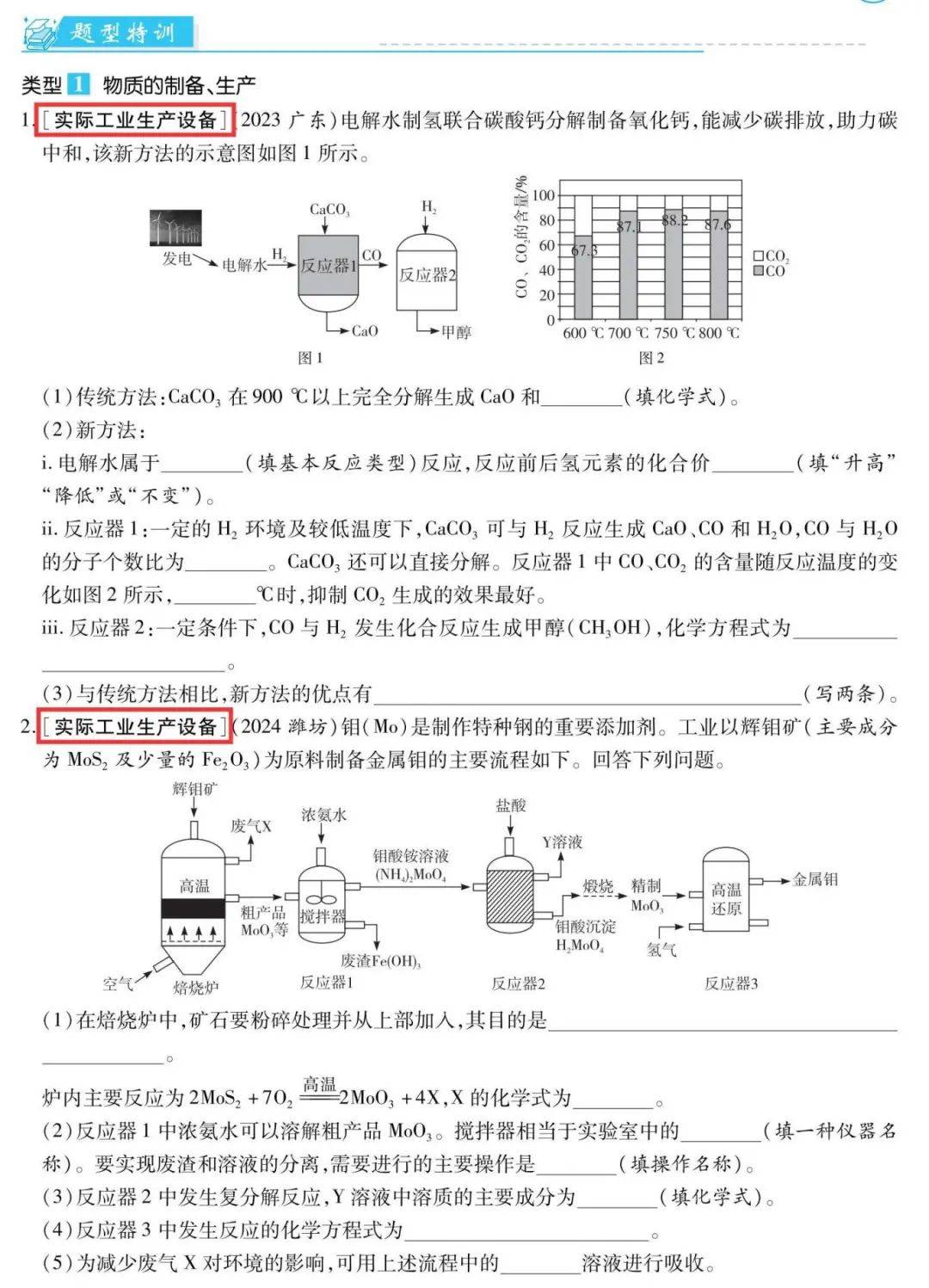 广东省化学中考，回顾与前瞻