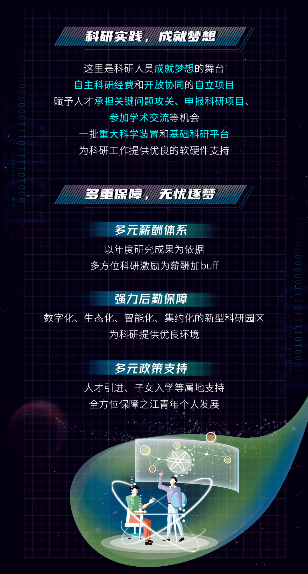 江苏九天科技招聘——探寻未来科技之星