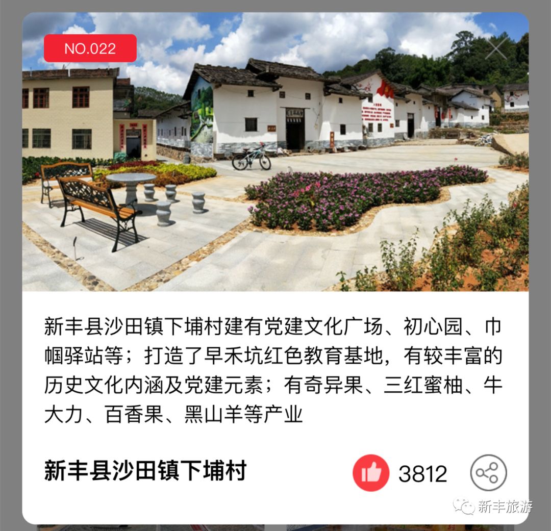 广东省美丽乡村评比，展现乡村魅力，推动地方发展