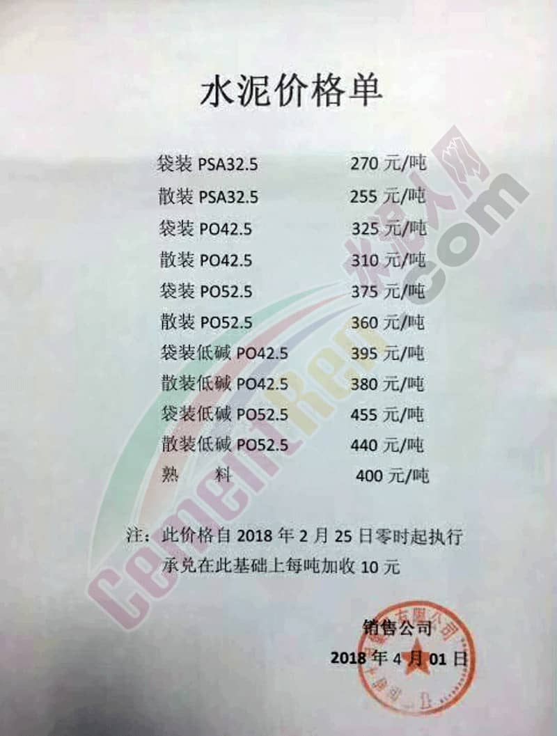 广东省水泥价格近期走势分析，是否出现降价？