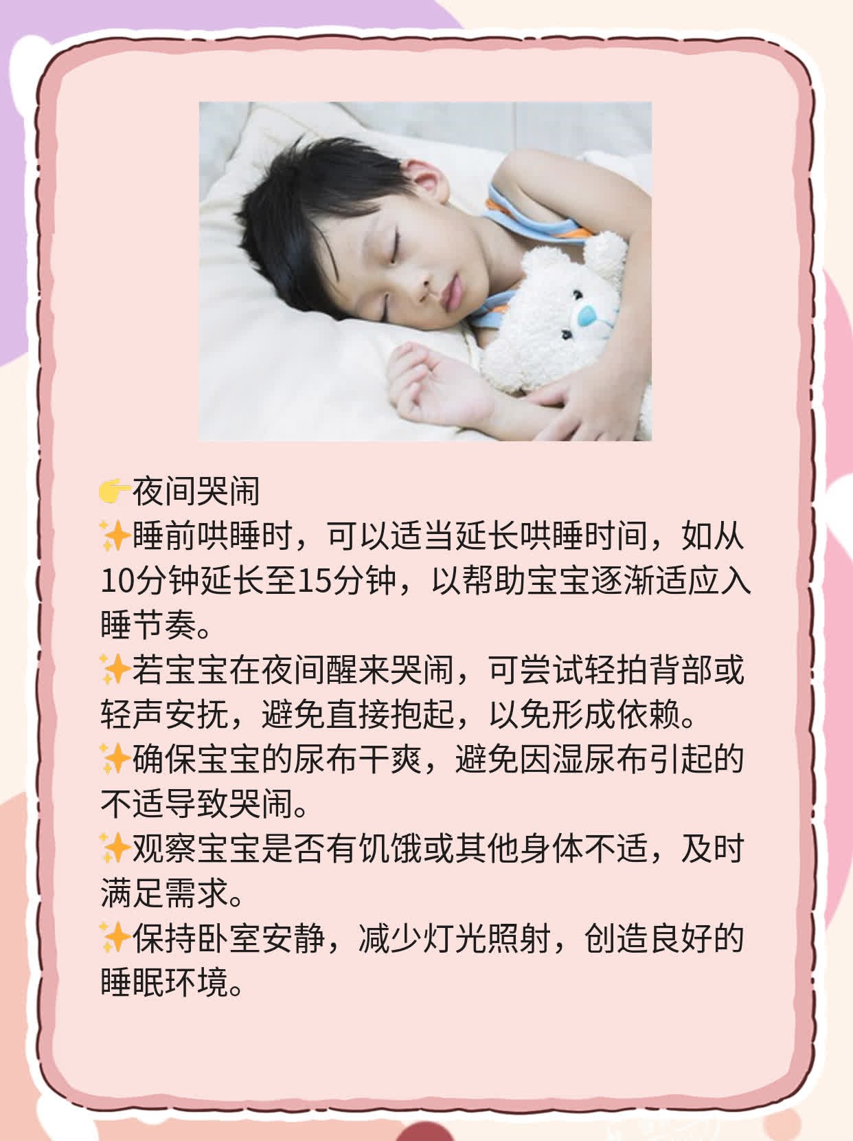 二个月婴儿睡眠时间的深度解析