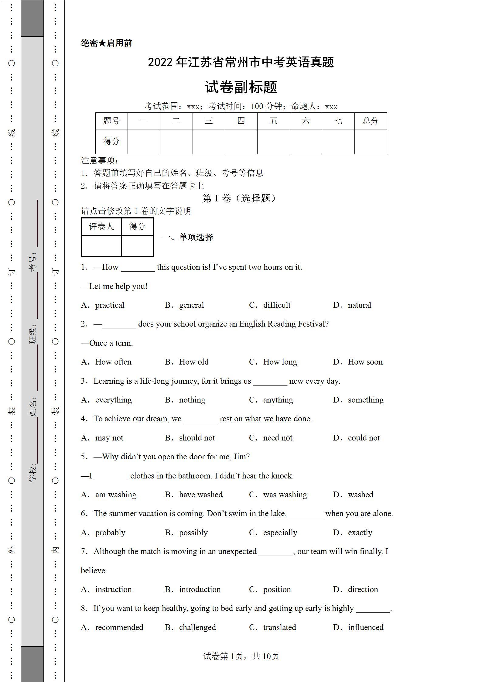 江苏科技图文打印资费研究