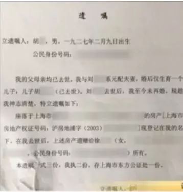 立房产遗嘱范本及其重要性